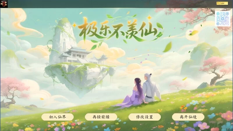 【SLG仙侠汉化绅士】极乐不羡仙 V1.0.8.b 官方中文步兵版 正式版+官方绅士MOD 【3G】-第5张图片-萌站 【SLG仙侠汉化绅士】极乐不羡仙 V1.0.8.b 官方中文步兵版 正式版+官方绅士MOD 【3G】-第5张图片-萌站