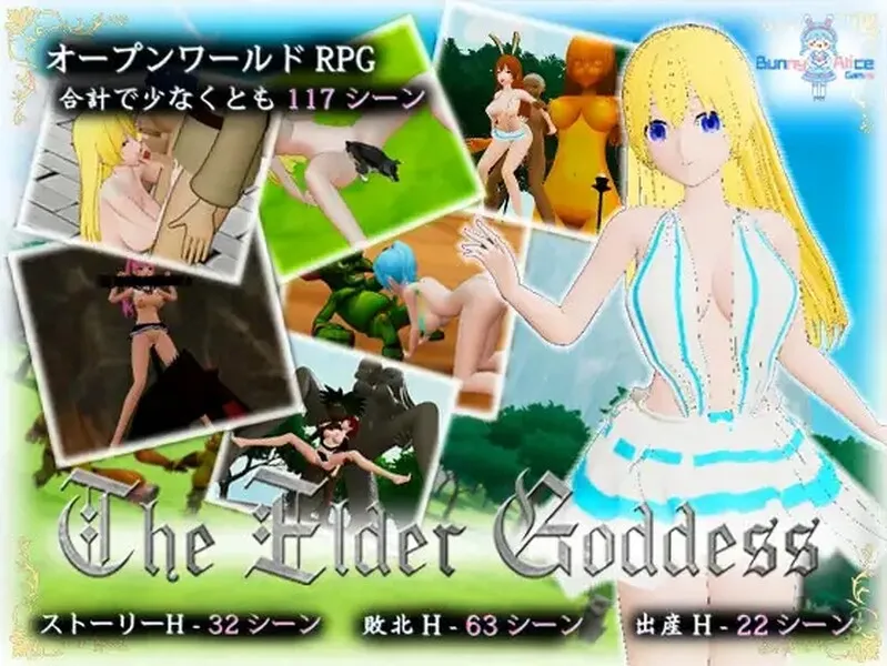 【日系3D互动官中全动态】 上古女神 The Elder Goddess 官方中文版 【3.10G】-第4张图片-萌站