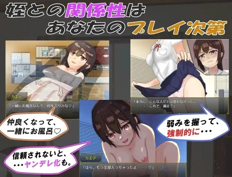 【日系RPG官中睡奸PC】和你在一起生活的日子 姪っ子と過ごす日々 Ver1.0 STEAM官方中文步兵版【1.12G】