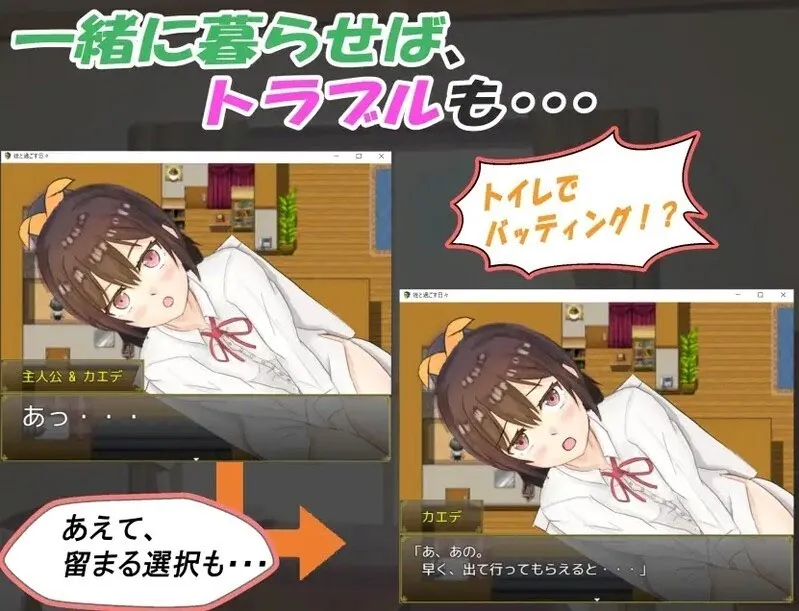 【日系RPG官中睡奸PC】和你在一起生活的日子 姪っ子と過ごす日々 Ver1.0 STEAM官方中文步兵版【1.12G】-第4张图片-萌站 【日系RPG官中睡奸PC】和你在一起生活的日子 姪っ子と過ごす日々 Ver1.0 STEAM官方中文步兵版【1.12G】-第4张图片-萌站