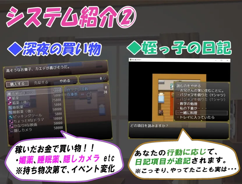 【日系RPG官中睡奸PC】和你在一起生活的日子 姪っ子と過ごす日々 Ver1.0 STEAM官方中文步兵版【1.12G】-第5张图片-萌站 【日系RPG官中睡奸PC】和你在一起生活的日子 姪っ子と過ごす日々 Ver1.0 STEAM官方中文步兵版【1.12G】-第5张图片-萌站