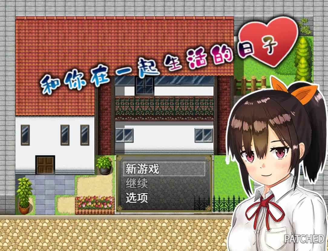 【日系RPG官中睡奸PC】和你在一起生活的日子 姪っ子と過ごす日々 Ver1.0 STEAM官方中文步兵版【1.12G】-第8张图片-萌站 【日系RPG官中睡奸PC】和你在一起生活的日子 姪っ子と過ごす日々 Ver1.0 STEAM官方中文步兵版【1.12G】-第8张图片-萌站