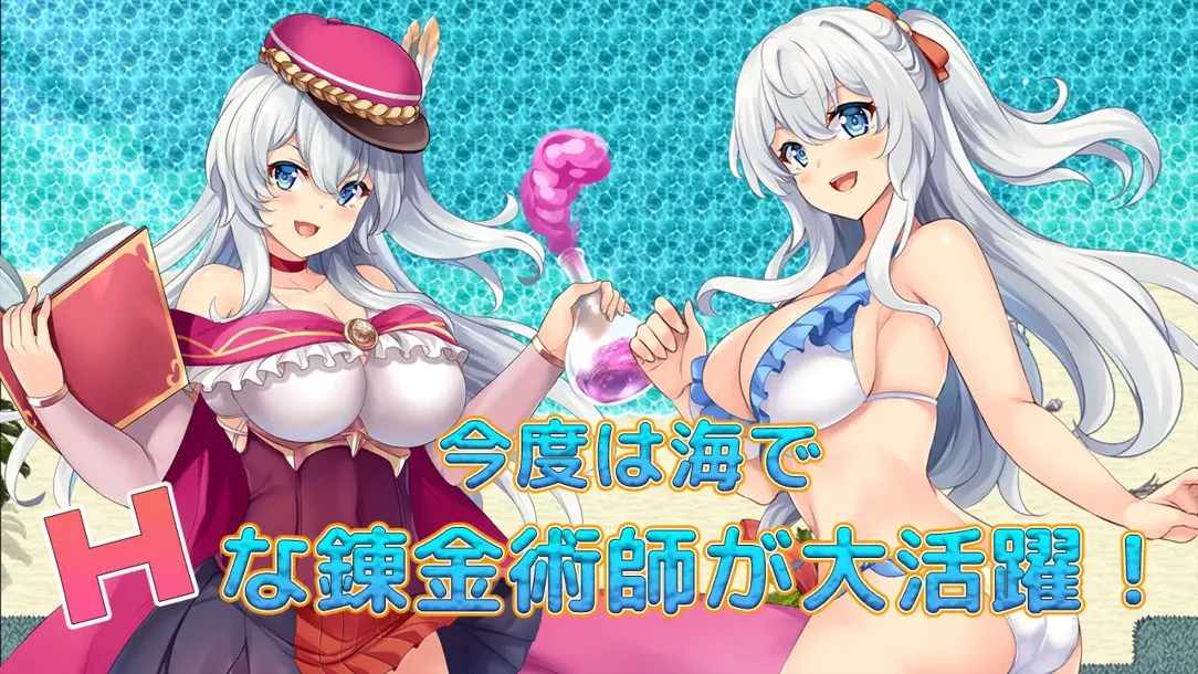 【日系RPG汉化PC】奇妙炼金术泳装外传 ファントム・アルケミア~浜辺と水着と精液と~汉化+作弊码全回想【965M】-第7张图片-萌站 【日系RPG汉化PC】奇妙炼金术泳装外传 ファントム・アルケミア~浜辺と水着と精液と~汉化+作弊码全回想【965M】-第7张图片-萌站