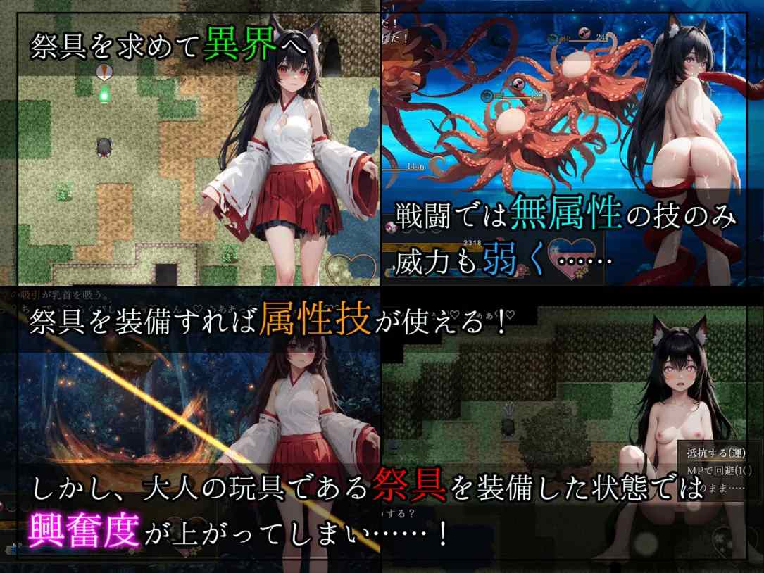 【日系RPG精品汉化NTRPC+可joi】妖异轮回 失坠的巫女 あやかしの輪廻 失墜の巫女 Ver1.1 AI汉化内嵌版【4.69G】-第6张图片-萌站 【日系RPG精品汉化NTRPC+可joi】妖异轮回 失坠的巫女 あやかしの輪廻 失墜の巫女 Ver1.1 AI汉化内嵌版【4.69G】-第6张图片-萌站
