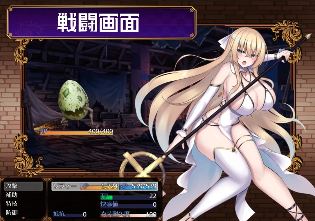 【日系RPG精品汉化战斗奸PC】[満天工房]修女索菲与魔女的诅咒 修道女ソフィーと魔女の呪い Ver1.0.0 Mtool汉化【3.46G】-第2张图片-萌站