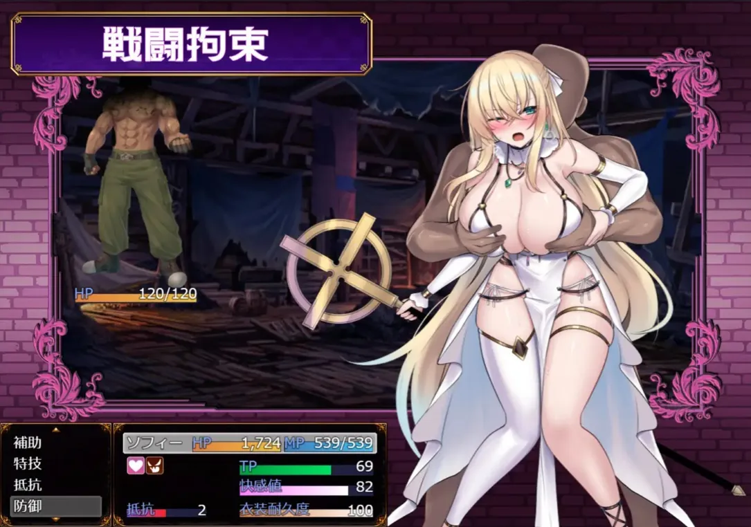 【日系RPG精品汉化战斗奸PC】[満天工房]修女索菲与魔女的诅咒 修道女ソフィーと魔女の呪い Ver1.0.0 Mtool汉化【3.46G】-第13张图片-萌站