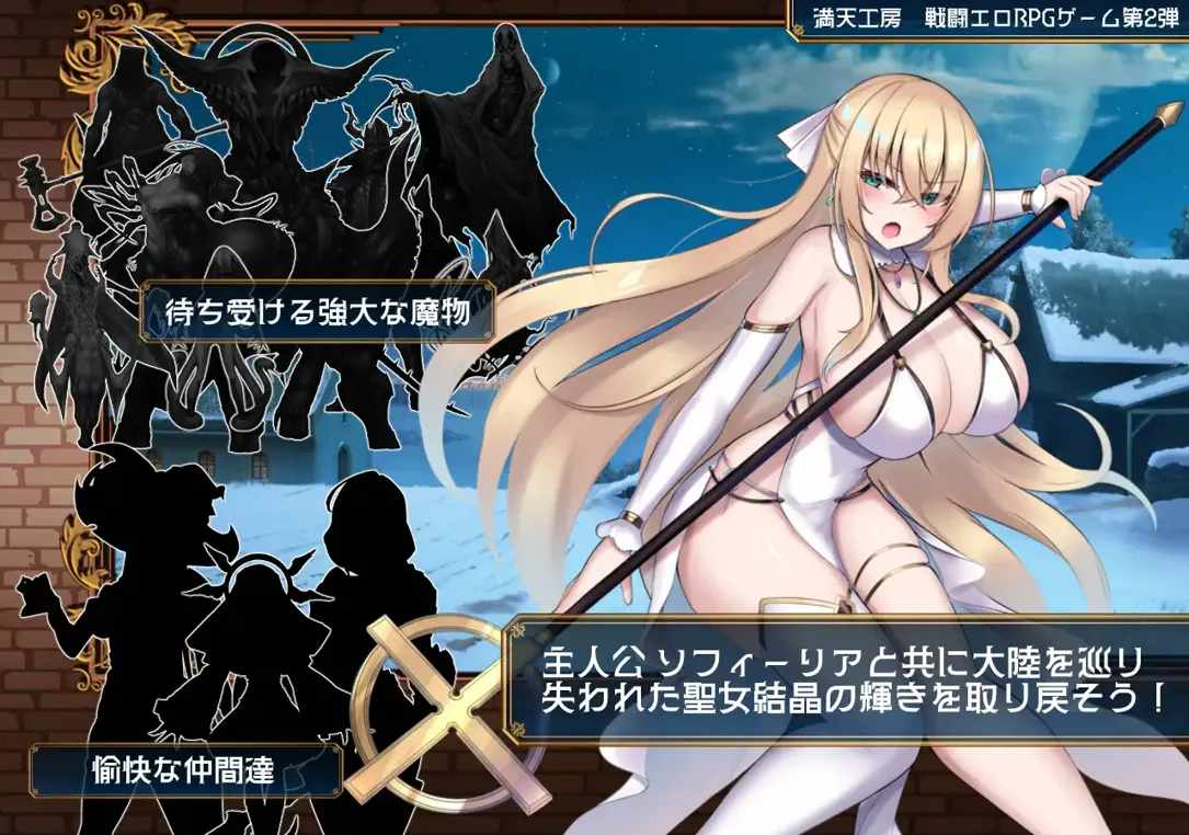 【日系RPG精品汉化战斗奸PC】[満天工房]修女索菲与魔女的诅咒 修道女ソフィーと魔女の呪い Ver1.0.0 Mtool汉化【3.46G】-第14张图片-萌站