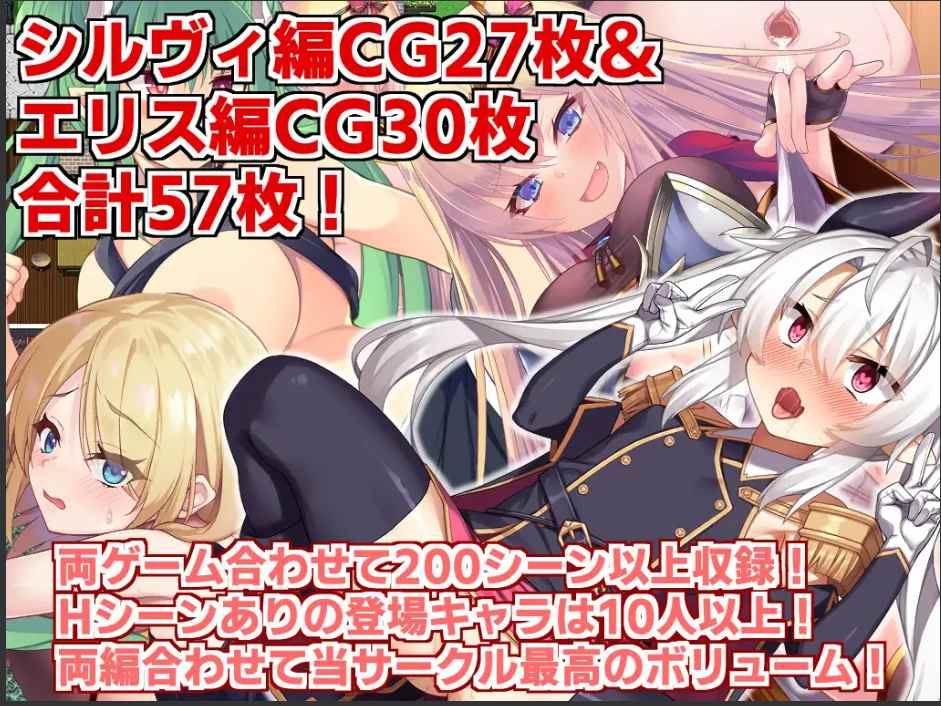 【日式/RPG/AI汉化】人格排泄勇者西尔维&角折魔王艾莉丝的再生谭 Wpack版 ver1.5 AI汉化版【1.6G更新】【序号1652】-第2张图片-萌站