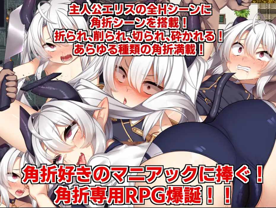 【日式/RPG/AI汉化】人格排泄勇者西尔维&角折魔王艾莉丝的再生谭 Wpack版 ver1.5 AI汉化版【1.6G更新】【序号1652】-第5张图片-萌站