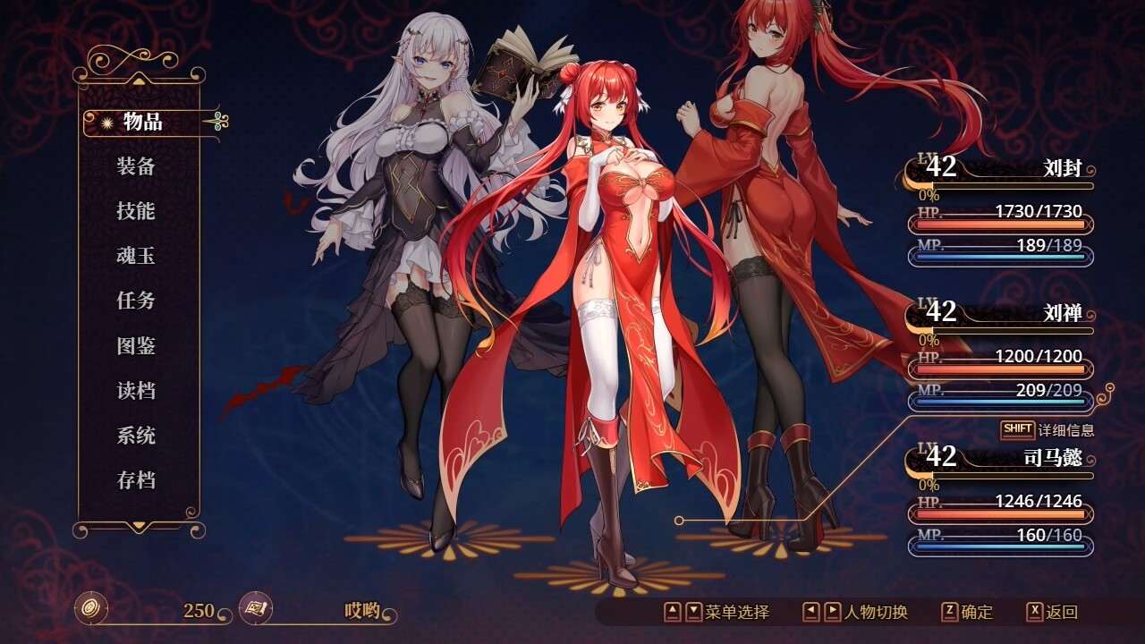 [RPG中文合集]花园魔三国2-The Sacrificial Girl of the Fantasy 3 Kingdoms 2- v1.05+花园魔三国-The Sacrificial Girl of the Fantasy 3 Kingdoms- v1.05+DLC【3.16G】-第4张图片-萌站