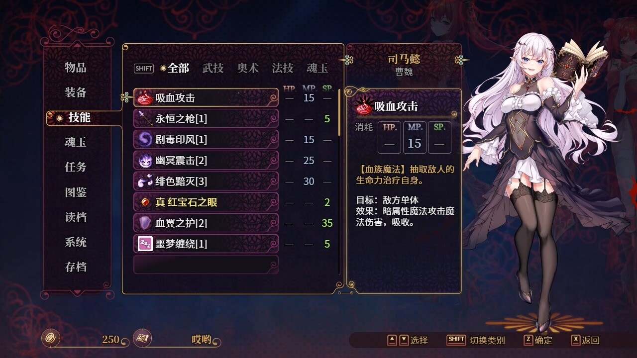 [RPG中文合集]花园魔三国2-The Sacrificial Girl of the Fantasy 3 Kingdoms 2- v1.05+花园魔三国-The Sacrificial Girl of the Fantasy 3 Kingdoms- v1.05+DLC【3.16G】-第6张图片-萌站