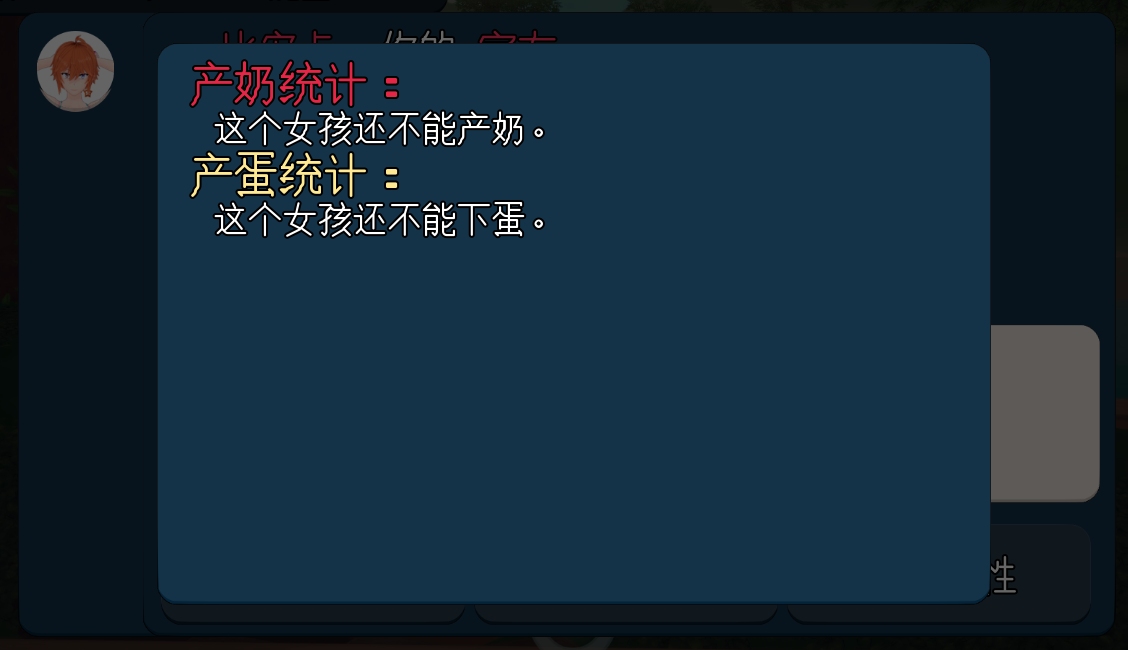 [SLG动态PC]我的家庭农场 My Family Farm [v0.1.3 Public][5.54G]D