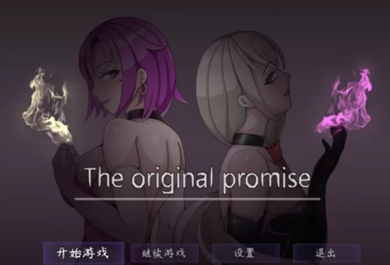 【国产/RPG/中文/2D/步兵】The original promise 最初约定的故事 V1.03 官方中文步兵版{至第二章} 【1G新作】【序号1657】