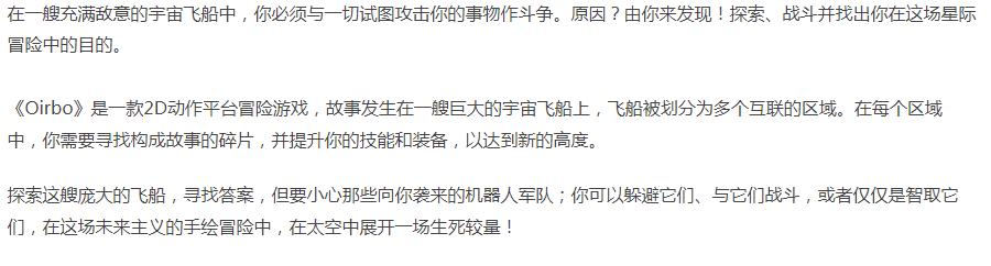  奥博 Oirbo-官方中文-解压即玩 [1+525.57MB][百度盘] 正经游戏-第4张图片-萌站
