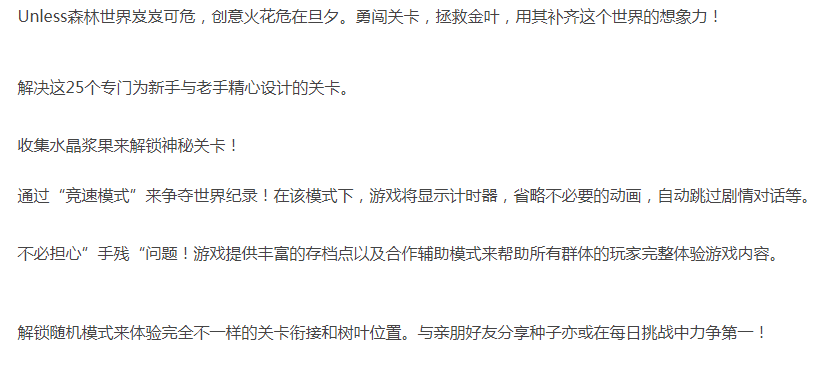 Unless-官方中文-解压即玩 [1+63.81MB][百度盘]正经游戏-第3张图片-萌站