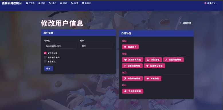 【单机/破解/全内容】胜利女神：妮姬NIKKE V133.8.2 5月本地一键端 [5月更新版全角色全皮肤一键端全剧情付指令代码]【20G更新】【序号1660】-第6张图片-萌站