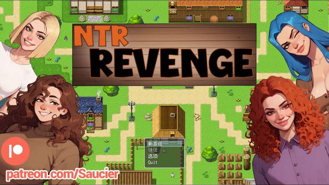 【日系RPG汉化NTRPC】NTR复仇 NTR Revenge Ver0.2.2 AI汉化内嵌版+礼包码【660M】-第7张图片-萌站