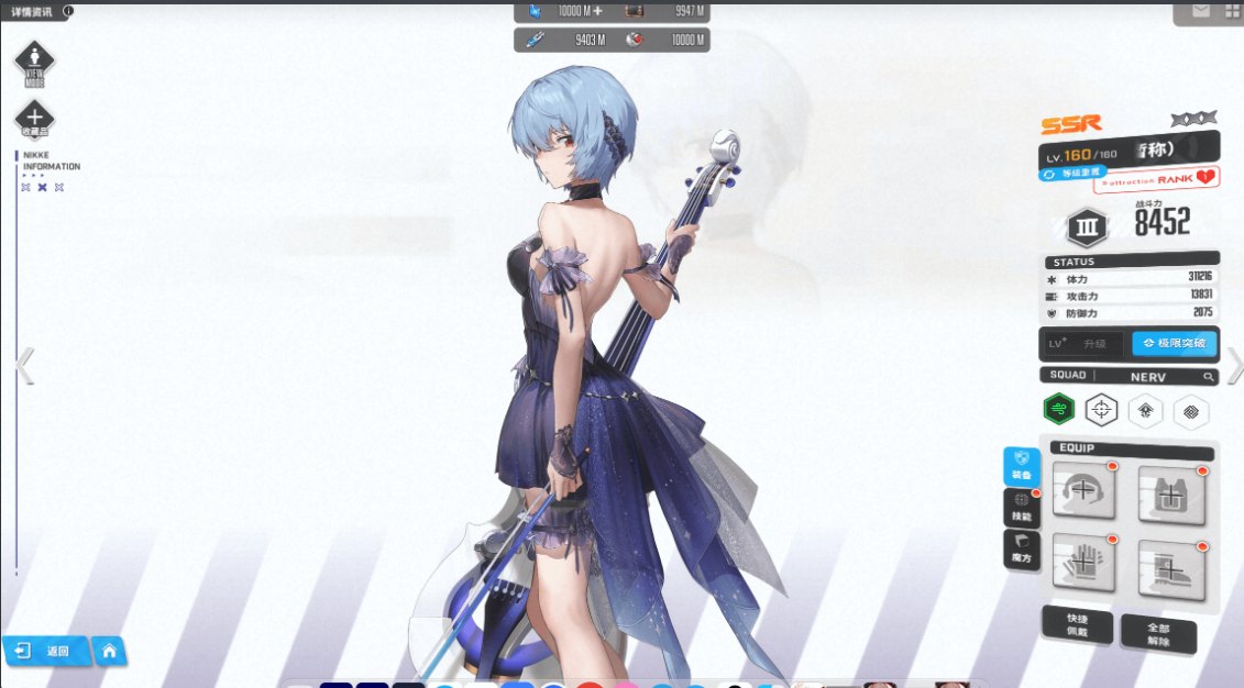 【单机/破解/全内容】胜利女神：妮姬NIKKE V133.8.2 5月本地一键端 [5月更新版全角色全皮肤一键端全剧情付指令代码]【20G更新】【序号1660】-第10张图片-萌站