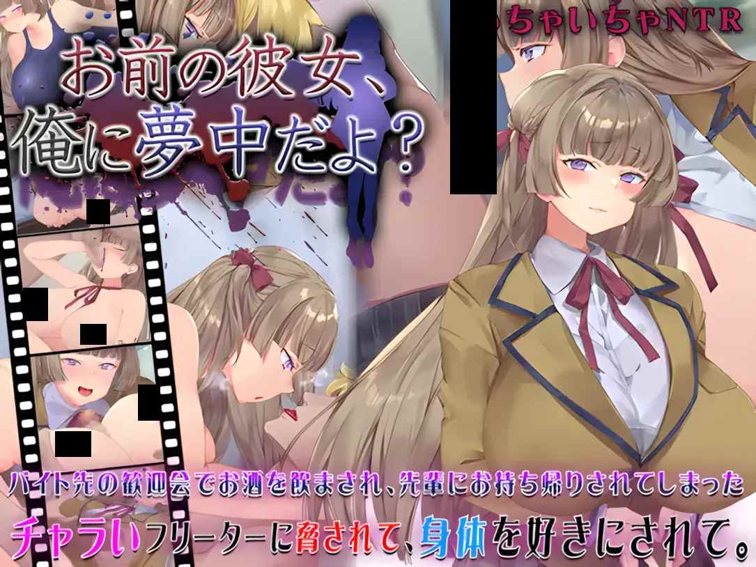 【动态SLGAI汉化NTR】你的女朋友,可是迷上我了哦? お前の彼女、俺に夢中だよ Mtool汉化【995M】-第2张图片-萌站 【动态SLGAI汉化NTR】你的女朋友,可是迷上我了哦? お前の彼女、俺に夢中だよ Mtool汉化【995M】-第2张图片-萌站