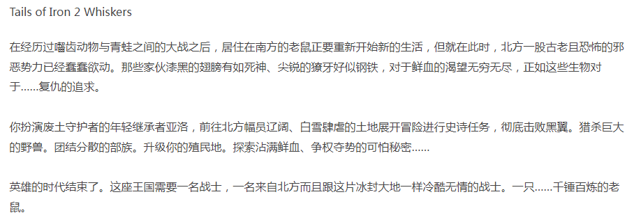  铁尾传奇2 冬之须-官方中文+全DLC-解压即玩 [1+5.27G][百度盘]正经游戏-第2张图片-萌站