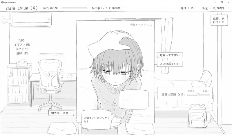 新作【养成SLG/同居生活/官中】与不登校妹妹一起的30天（不登校妹との30日間）V1.0 STEAM官中