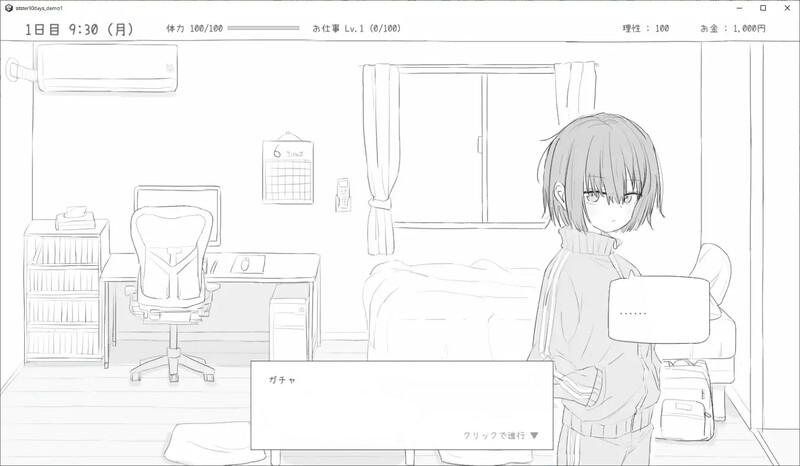 新作【养成SLG/同居生活/官中】与不登校妹妹一起的30天（不登校妹との30日間）V1.0 STEAM官中-第4张图片-萌站