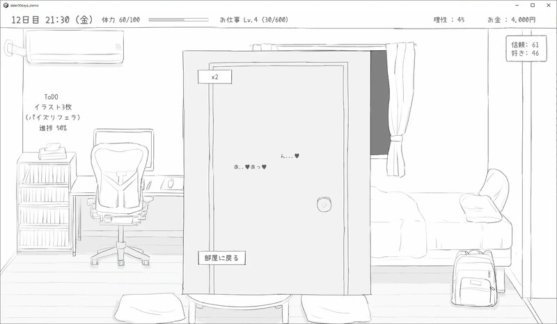 新作【养成SLG/同居生活/官中】与不登校妹妹一起的30天（不登校妹との30日間）V1.0 STEAM官中-第5张图片-萌站