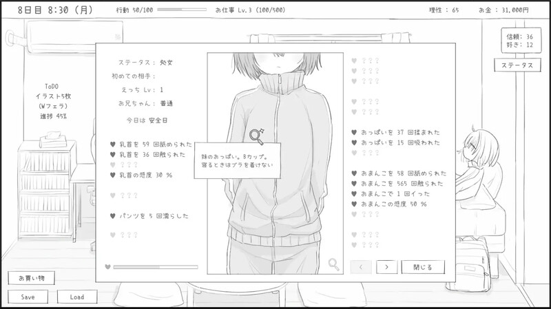 新作【养成SLG/同居生活/官中】与不登校妹妹一起的30天（不登校妹との30日間）V1.0 STEAM官中-第7张图片-萌站