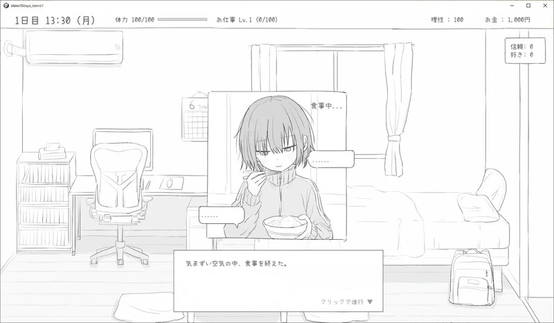 新作【养成SLG/同居生活/官中】与不登校妹妹一起的30天（不登校妹との30日間）V1.0 STEAM官中-第9张图片-萌站