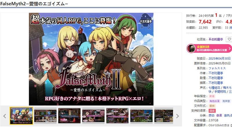 [更新]【爆款RPG/像素动态/汉化】虚幻寓言2~爱与憎的利己主义（FalseMyth2~愛憎のエゴイズム~）V1.22正式版 AI汉化