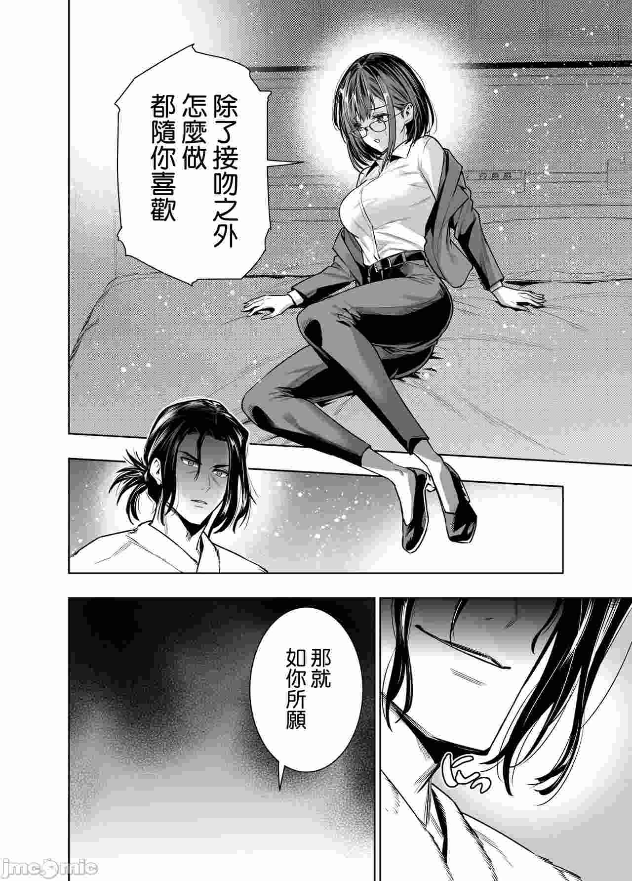 女友和老板进行交易-第3张图片-萌站