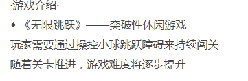  [休闲SLG/动态/PC] 无限跳跃 Infinite Jump 官方中文 [1+300M][百度盘]-第3张图片-萌站