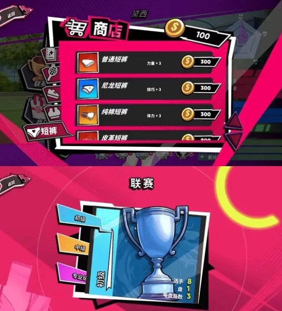 [网球SLG/动态/更新/PC] 网球天使EX v1.01-May8.1520 官方中文 [1+1.2G][百度盘]-第2张图片-萌站