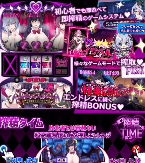  [日式SLG/色诱反向X/PC] 魅魔赌场 ～淫魔城魅魔～ v1.0.9 机翻版 [1+1.1G][百度盘]-第2张图片-萌站