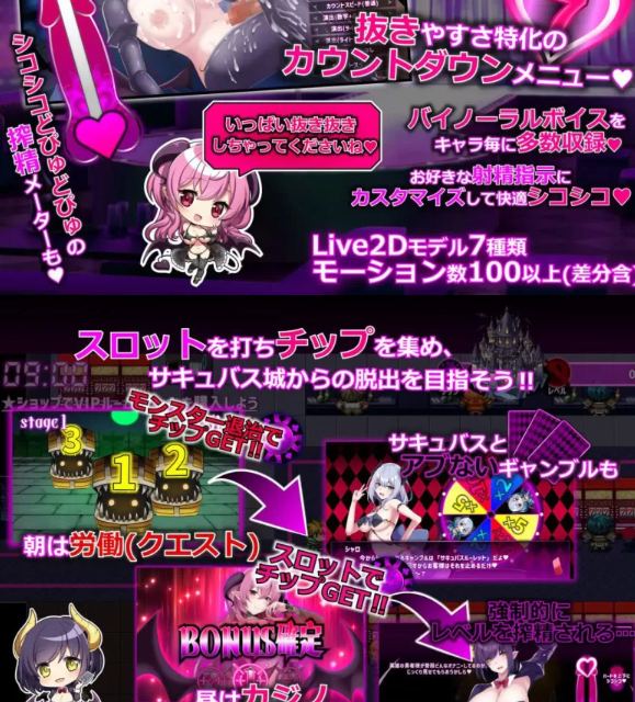  [日式SLG/色诱反向X/PC] 魅魔赌场 ～淫魔城魅魔～ v1.0.9 机翻版 [1+1.1G][百度盘]