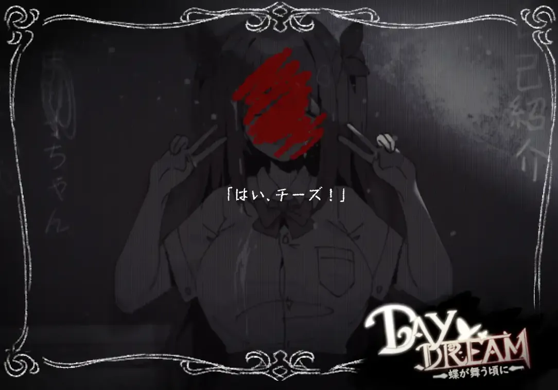 【日系ACT官中全动态】~白日梦~当蝴蝶起舞- ～Day Dream～在蝴蝶飞舞之时 Ver2.04 官方中文版【408M】