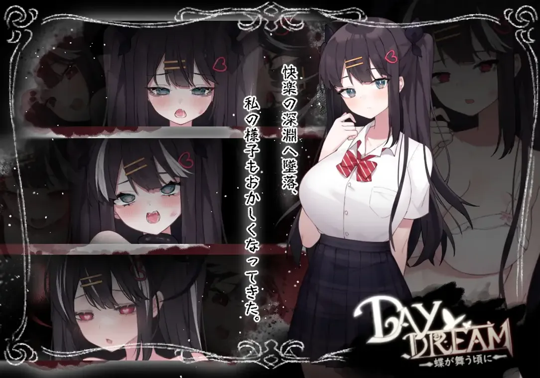 【日系ACT官中全动态】~白日梦~当蝴蝶起舞- ~Day Dream~在蝴蝶飞舞之时 Ver2.04 官方中文版【408M】-第6张图片-萌站 【日系ACT官中全动态】~白日梦~当蝴蝶起舞- ~Day Dream~在蝴蝶飞舞之时 Ver2.04 官方中文版【408M】-第6张图片-萌站