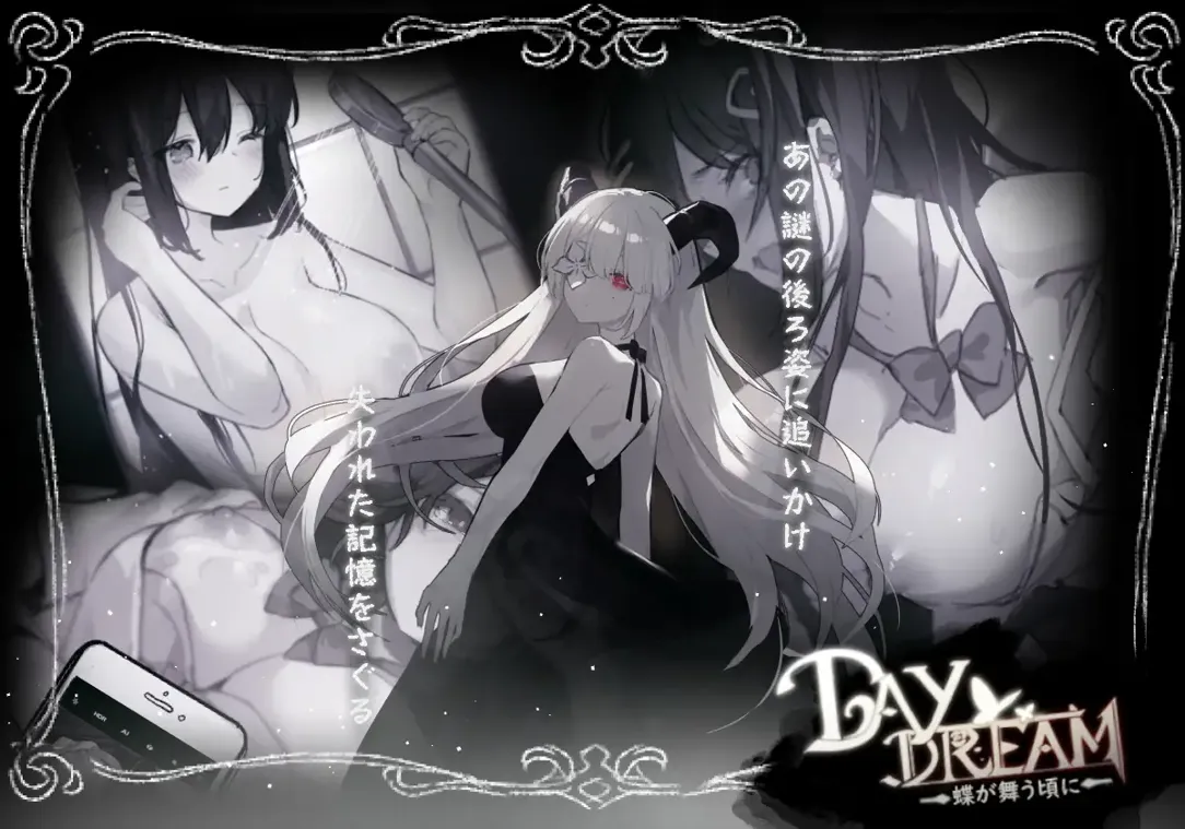 【日系ACT官中全动态】~白日梦~当蝴蝶起舞- ~Day Dream~在蝴蝶飞舞之时 Ver2.04 官方中文版【408M】-第9张图片-萌站 【日系ACT官中全动态】~白日梦~当蝴蝶起舞- ~Day Dream~在蝴蝶飞舞之时 Ver2.04 官方中文版【408M】-第9张图片-萌站