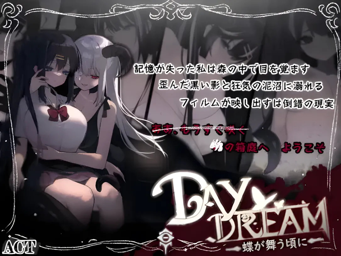 【日系ACT官中全动态】~白日梦~当蝴蝶起舞- ~Day Dream~在蝴蝶飞舞之时 Ver2.04 官方中文版【408M】-第8张图片-萌站 【日系ACT官中全动态】~白日梦~当蝴蝶起舞- ~Day Dream~在蝴蝶飞舞之时 Ver2.04 官方中文版【408M】-第8张图片-萌站