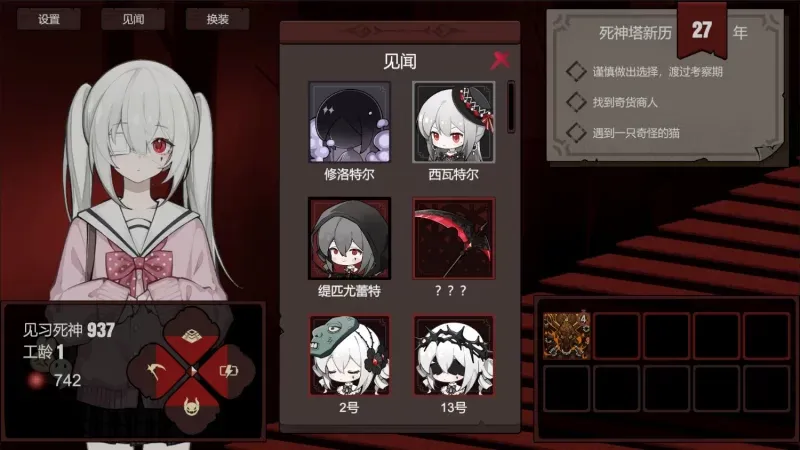【PC】死神模拟器 【度盘/4.29G】