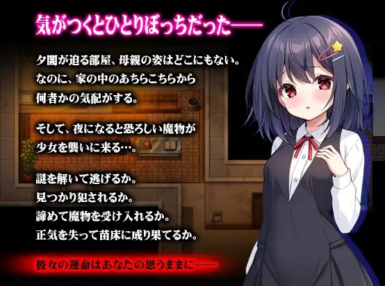 【日式RPG/汉化/PC+安卓】无知萝莉与怪物 (無知ロリと化け物）[叶酱内嵌汉化]【1.2G/新汉化】