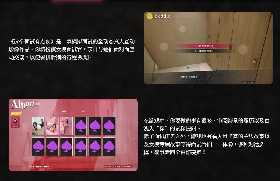 【PC/更新/真人SLG/动态/无码/共35GB】麻豆传媒：这个面试有点硬 v1.0.5 破解版【官方中文】-第7张图片-萌站