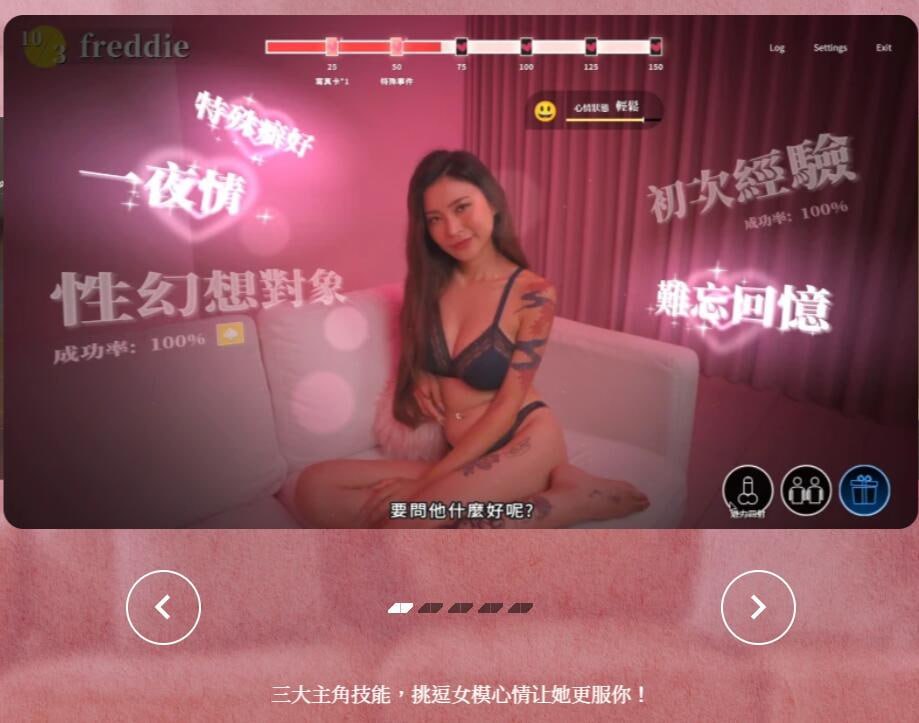 【PC/更新/真人SLG/动态/无码/共35GB】麻豆传媒：这个面试有点硬 v1.0.5 破解版【官方中文】-第8张图片-萌站