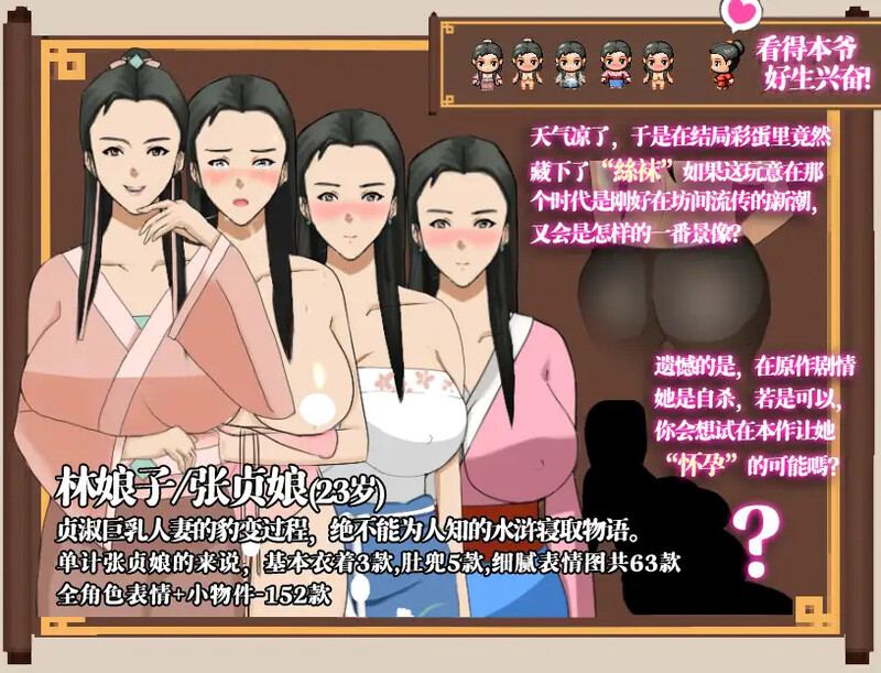【精品RPG/古风NTR/官中】水浒外传（NTRPG水浒寝取传）V2.6.0919 DL官中+DLC+存档【1.20G】-第2张图片-萌站