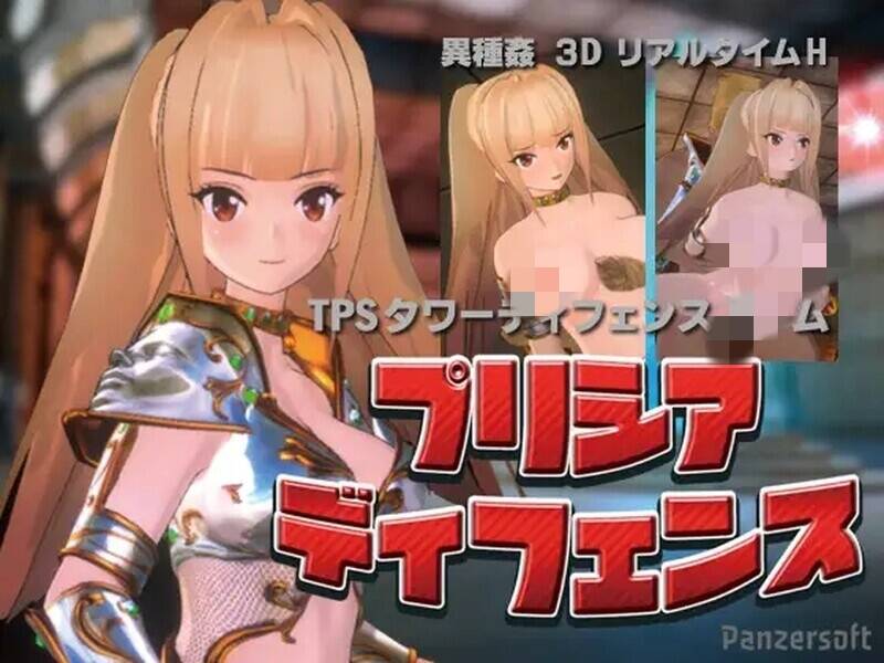 【ARPG/官中】プリシアディフェンス  #プリシアディフェンス-第2张图片-萌站