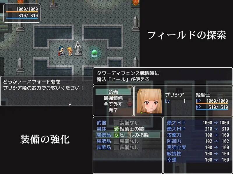 【ARPG/官中】プリシアディフェンス  #プリシアディフェンス-第4张图片-萌站