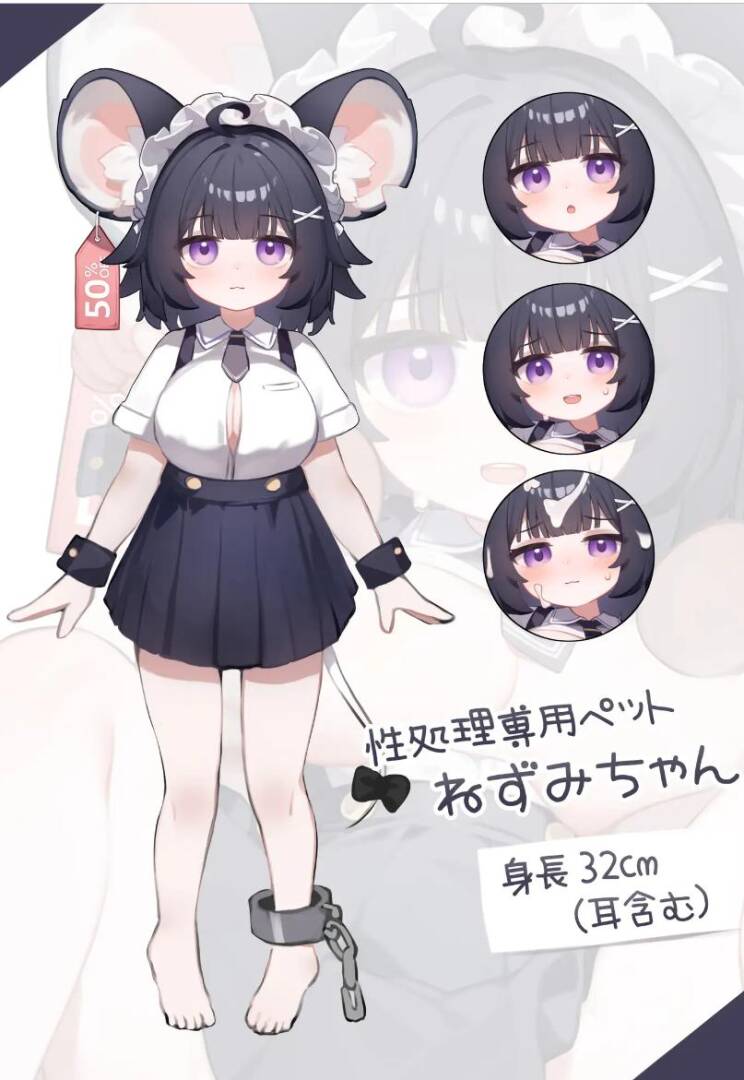 【SLG/  】性処理専用ペット ねずみちゃん Android.Ver  #性処理専用-第2张图片-萌站