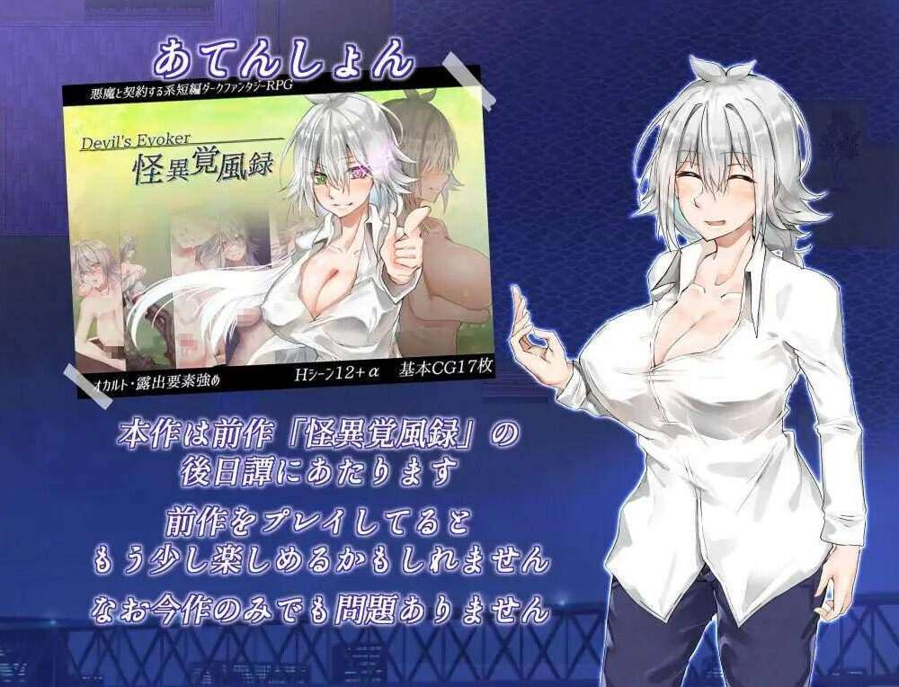 【RPG/机翻】月夜のスカイクラッド -覚ちゃんの露出散歩-  #月夜のスカイクラッド-第4张图片-萌站