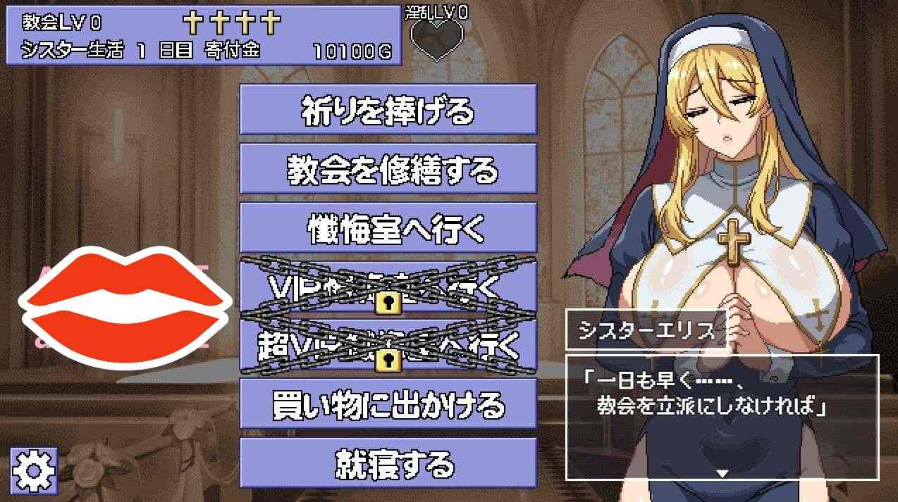 更新[互动养成SLG/修女卖春/像素动态] 为姐妹艾莉丝而鸣的钟声 シスターエリスの為に鐘は鳴る Ver4 机翻版 [1.5G]