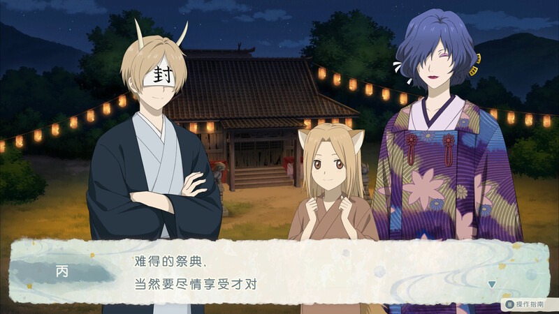 新作[日式SLG/同人/动态] 夏目友人帐 ～叶月之记～ 夏目友人帳 ～葉月の記～ DL官中版 [3.70G]-第3张图片-萌站